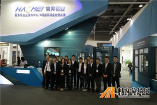 豪美鋁業(yè)亮相2015廣州鋁門(mén)窗幕墻新產(chǎn)品博覽會(huì)