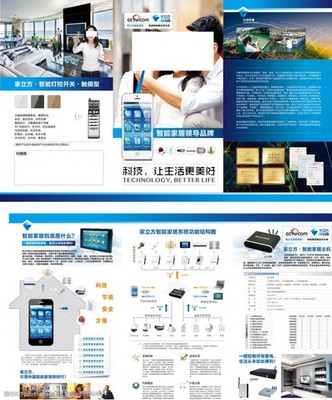 智能安防系統 以系統集成之力，構筑可視化安全防線